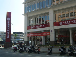 彰化員林上海商業銀行